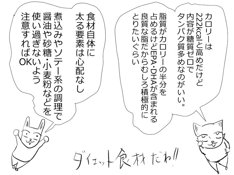 【画像・ブリはダイエット向きか対決？ダイエットに生かすには？】